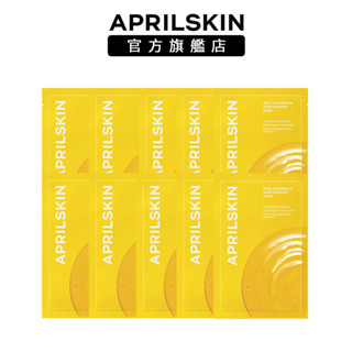 【APRILSKIN】 金盞菊補水面膜10片