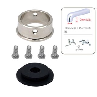 Cleansui 原廠 D 轉接頭 (1入) CL540 相容於 三菱 淨水器 13~24mm 老式水龍頭