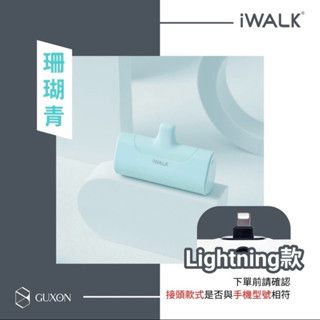 iWALK品牌 四代 經典款 直插式行動電源