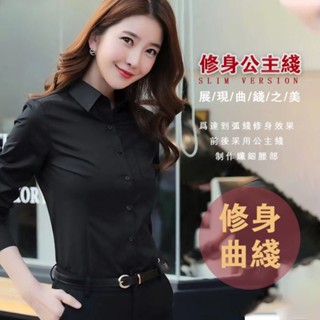 🚀現貨 女生襯衫✨黑色襯衫 短袖 女上衣 長袖襯衫 短袖襯衫 女生襯衫 不透長袖 校服 國中制服 JK制服 白色襯衫