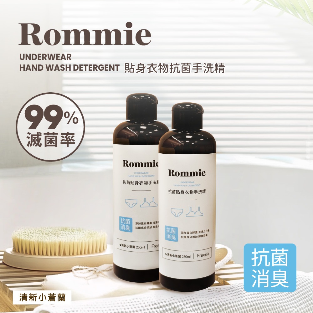 MIT溫和貼身衣物抗菌私密蛋白酵素手洗精 寶寶衣物250ML(售出無退換貨)Y088 1瓶  內衣褲清血漬經期月經富貴手