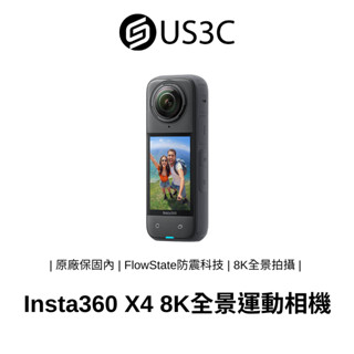 Insta360 X4 8K 全景運動相機 隱形自拍棒 全景運動HDR 8K全景拍攝 FlowState防震科技