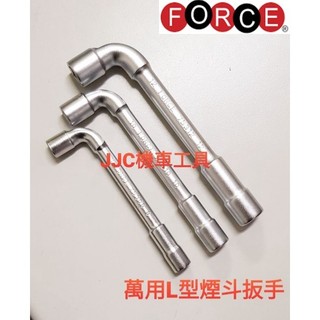 JJC機車工具 8/10/12 通用型 台灣大廠製造 霧面 煙鬥扳手 六角扳手 雙頭扳手 手感佳 品質保證