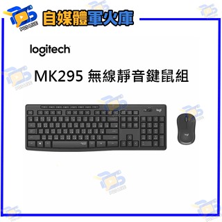 臺南PQS Logitech 羅技 MK295 無線靜音鍵鼠組 石墨灰 鍵盤 滑鼠 電腦周邊