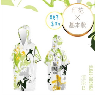 免運AROPEC 兒童毛巾衣 輕薄浴巾 超輕量速乾毛巾衣 毛巾斗篷 行動更衣間 浴巾衣 沙灘時尚毛巾衣 潛水衝浪防風保暖