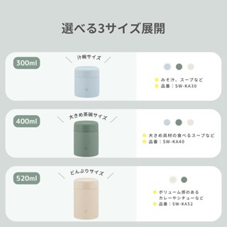 日本 象印 MAHOBONIN 保溫保冷罐 悶燒杯 保溫杯 一體式中栓304不鏽鋼 雙層保溫保冷