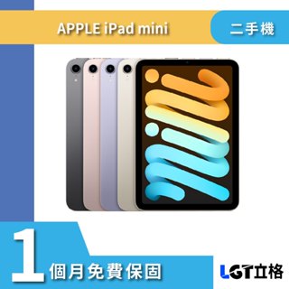 Apple iPad mini6 64G 256G 二手機 機況佳