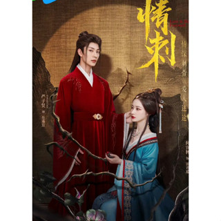 Y雲空間---❤️短劇【G|mai|傳送】---《情刺》電視劇 至全集 高畫質畫質 何宣林/嚴子賢