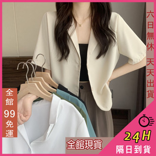 【全館現貨天天出貨】隔日到貨 女裝 短袖 襯衫 上衣 衣服 西裝外搭短版 女生衣服 寬鬆休閒穿搭GA354【現貨24H】