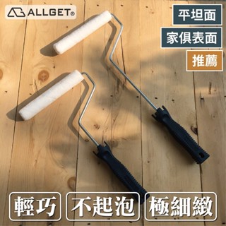 【🌈卡樂屋】 黑傑客 超細纖維無痕滾筒 極短毛 細緻無泡 油漆刷 油漆滾筒 油漆滾刷 油漆滾輪 乳膠漆 傢俱漆 油漆工具