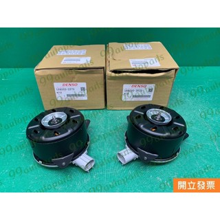 【汽車零件專家】豐田 凌志LEXUS ES300 ES330 168000-2370 水箱風扇馬達 冷氣風扇馬達