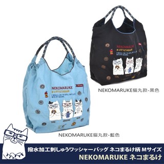 【Kusuguru Japan】日本眼鏡貓 手提包 環保袋日本刺繡尼龍購物袋 -NEKOMARUKE貓丸系列