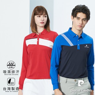【pierre cardin皮爾卡登】男女款 吸濕排汗彈性胸前印花長袖POLO衫 (3215/4215多款任選)