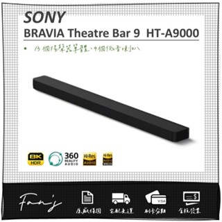SONY HT-A9000 BRAVIA Theatre Bar 9 單件式環繞家庭劇院 聲霸