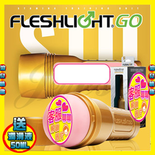 免運【浪兒情趣】美國Fleshlight GO-STU 訓練大師 (自慰器 飛機杯 名器 自慰杯 情趣用品)