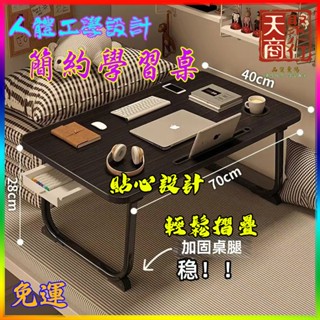 🔥免運🔥 懶人桌闆 加高床上折疊小桌子 筆記本電腦桌 宿捨書桌學生傢用 學習桌 床上桌 懶人桌 小餐桌 臥室小桌子