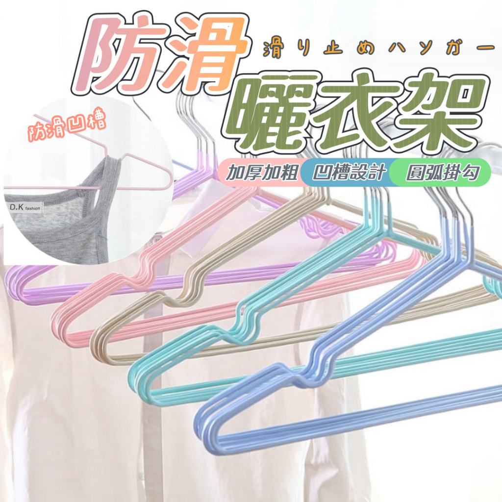 防滑衣架 衣架 曬衣架不鏽鋼 伸縮衣架 旅行衣架 曬衣服 波浪衣架 曬衣夾 曬衣架 晾衣架 摺疊衣架 防風【全館免運】