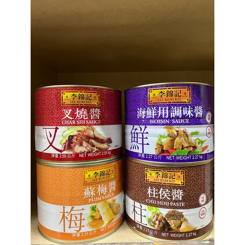 李錦記叉燒醬,李錦記海鮮醬，李錦記蘇梅醬，李錦記柱侯醬 2.27kg/桶！超商取貨限1罐！如有需1罐以上可先「聊聊」