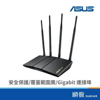 ASUS 華碩 RT-AX1800HP-V2 AX1800 雙頻 無線網路 WiFi 6無線路由器 分享器