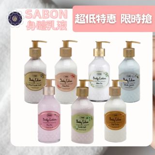 【現貨-美妍心享購】SABON 身體乳液/絲綢身體乳液200ml玫瑰茶語/白茶/澄花漫舞/香蘋薰衣草/茉莉花語/柑橘