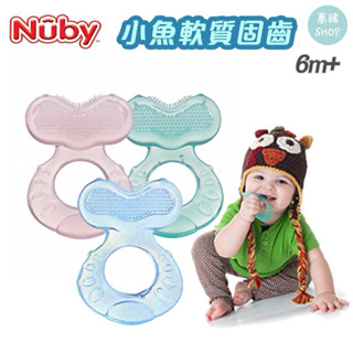 NUBY 小魚軟質固齒器 粉色（3m+）