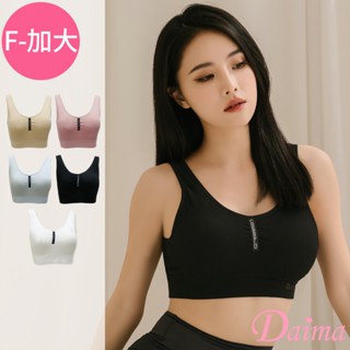 Daima黛瑪 無鋼圈 大尺碼 莫代爾纖維/零著感/超彈力運動背心內衣-五色可選5195