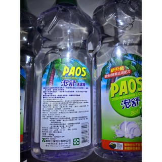 PAOS泡舒洗潔精 泡舒洗潔精 洗碗精 清潔液 600g 洗潔精 清潔劑 廚房