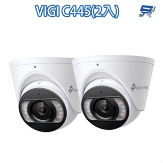 TP-LINK 2入組合 昌運監視器 VIGI C445 VIGI 4MP 全綵半球型網路攝影機