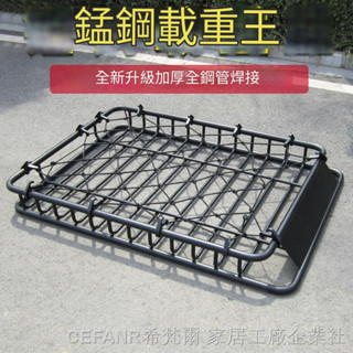 車頂置物架 車頂籃 車頂貨架 車頂置物籃 通用車頂行李框車頂行李架汽車行李框配橫網雨布越野車SUV行李架
