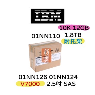 盒裝V7000 G2 IBM 00AR406 00AR329 00A 200G 2.5吋SAS 12G