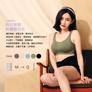 Amorous私密內衣「溫婉雅緻」無痕貼身無鋼圈內衣【A7922】