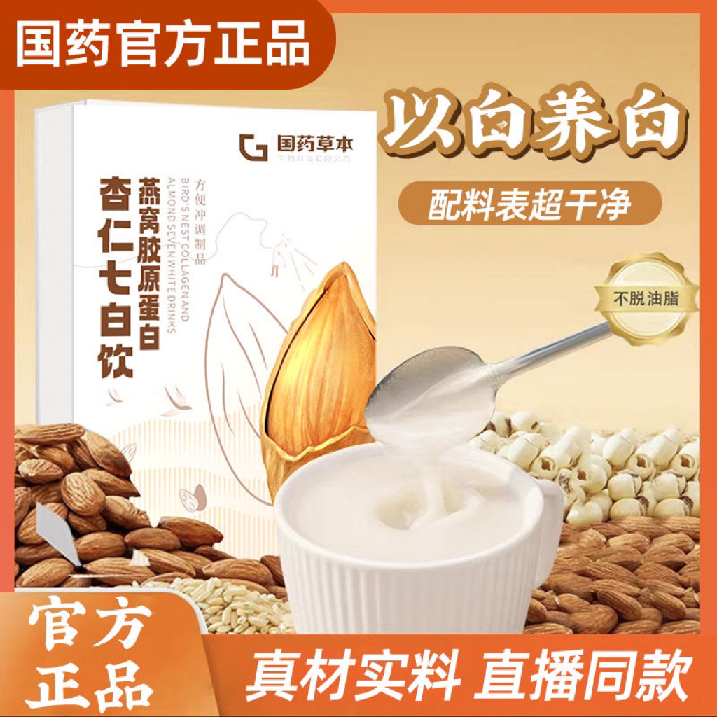 杏仁七白飲 台灣的價格推薦 - 2025年11月 | 比價比個夠BigGo