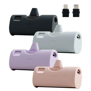 可上飛機 17.88Wh【iWALK】 TWINS 雙頭直插式行動電源 20W快充 4900mAh Type-c 蘋果