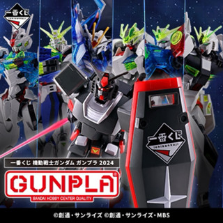 日版一番賞 機動戰士鋼彈 鋼普拉 2024 A賞B賞C賞 最後賞 FM風靈 RG神鋼彈 振揚自由 天狼王型獵魔 飛翼零式