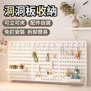 【臺灣現貨】洞洞板 桌上置物架 洞洞板配件 洞洞版 桌上洞洞板 洞洞板書桌 桌面洞洞板 立式洞洞板 夾式洞洞板 洞洞牆