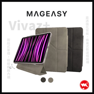 【膜力紅】MAGEASY Vivaz+ 可拆式多角度支架透明平板保護套iPad Pro11/Air10.9"/10.9"