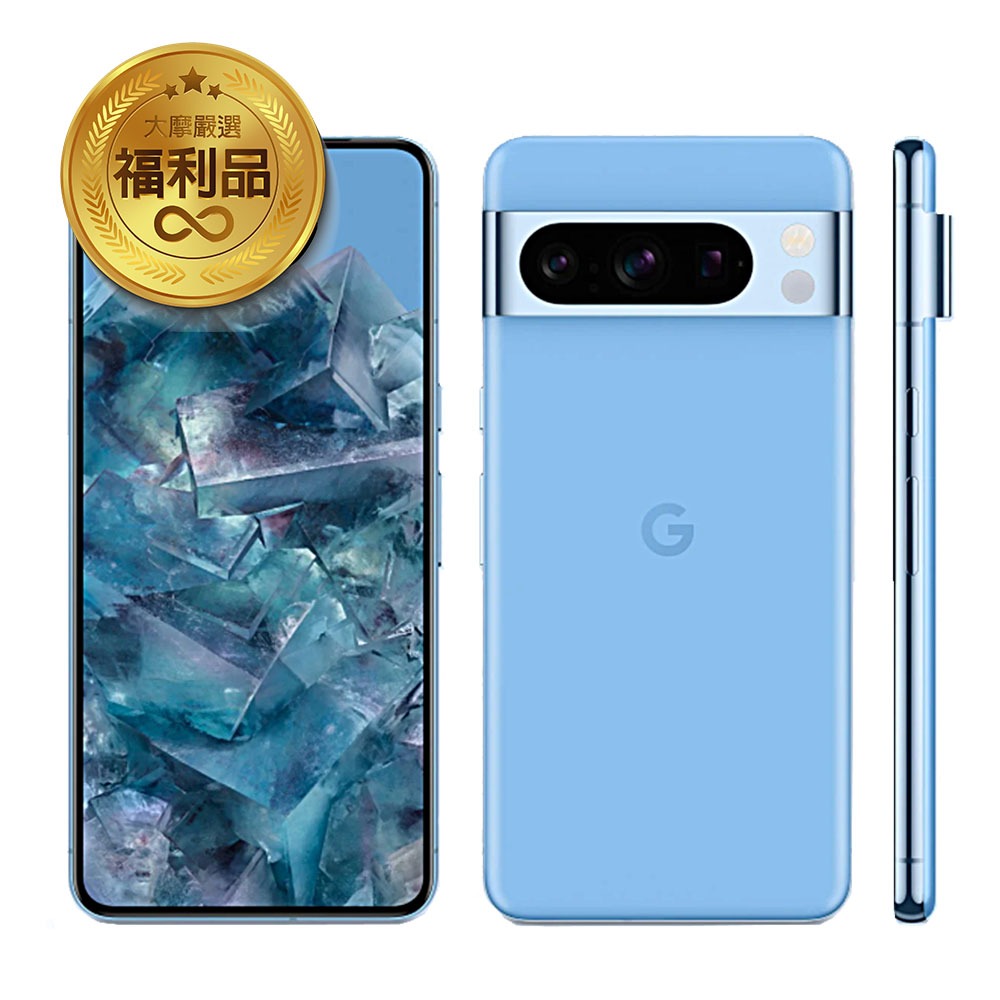 Google Pixel 8 Pro (12GB/128GB)海灣藍 智慧型手機 展示機 二手機 福利機