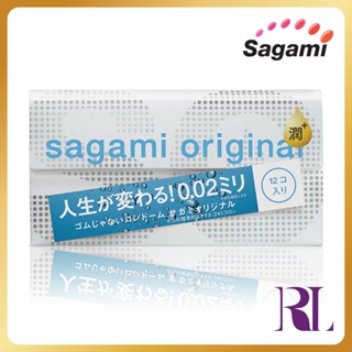 Sagami．相模元祖 002 極潤PU 55mm 保險套／12入 原廠公司貨／羅蘭情調館／衛生套／避孕套／安全套／相模