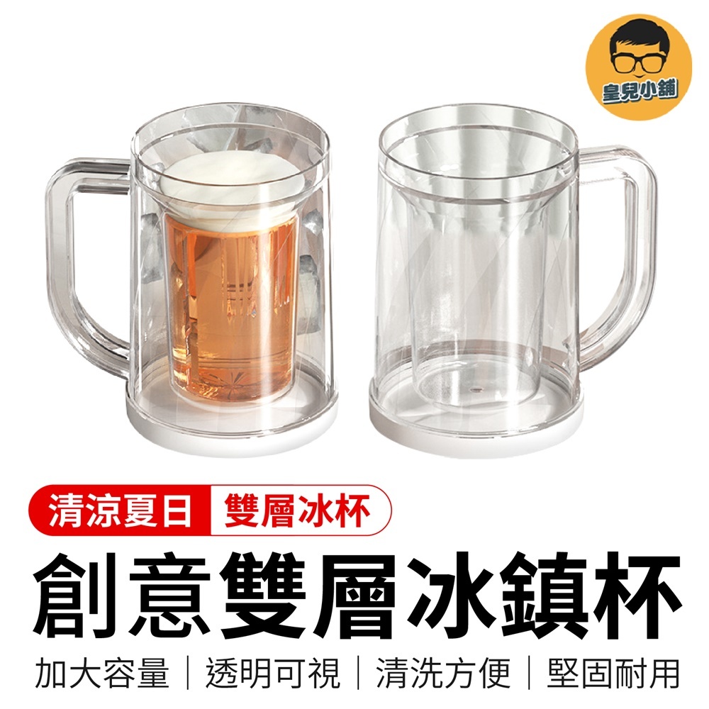 啤酒結冰的價格推薦 - 2026年1月 | 比價比個夠BigGo