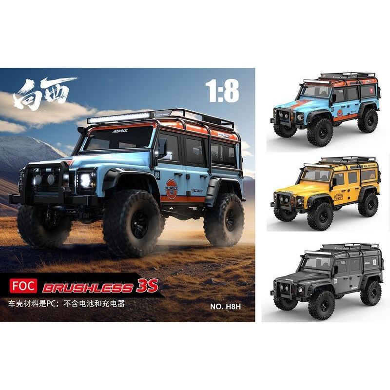 創億RC MJX 美嘉欣 H8H V2 ALLROCK 陸虎 1/8 FOC 防水有感無刷動力 攀岩車
