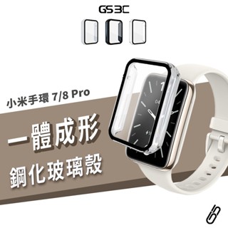 9H 鋼化玻璃殼 小米手環 7/8 Pro 玻璃 保護殼 保護套 錶殼 手環殼 防刮 耐磨 防摔殼 防止螢幕 刮傷 破損