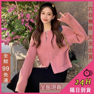 【全館現貨天天出貨】隔日到貨 女裝 綿羊絨 毛衣 外套 長袖 針織衫 秋冬上衣 冬天衣服 DR388【現貨24H】