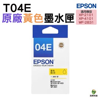 EPSON T04E T04E450 黃色 原廠墨水匣 適用 XP-2101 XP4101 WF2831