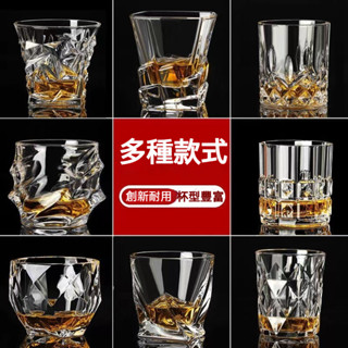 美西歐🔥加厚威士忌酒杯 威士忌杯 洋酒杯 質感高階 玻璃酒杯 水晶洋酒杯套裝 啤酒杯 烈酒杯 歐式酒杯