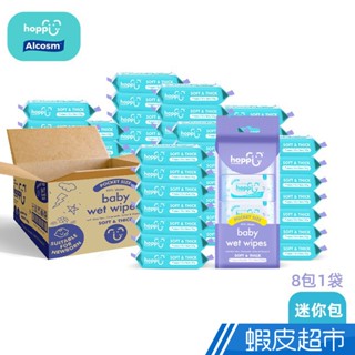 Hoppi嬰兒濕紙巾迷你包7抽x192包/箱 嬰兒手口純水柔濕巾加厚抽取式超純水濕巾 無酒精 無香料 柔韌抗拉扯