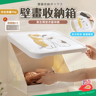 🌟桃園秒出貨🌟壁畫收納箱 折疊收納箱 壁掛收納 牆上置物架 折疊收納櫃 壁掛置物架 折疊收納箱 壁掛收納盒