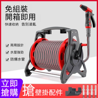 【開立發票】伸縮水管 收納水管 水管 水管收納 水管收納車 水管車組 洗車收納 洗車水管 澆水水管 澆花水管 高壓水管