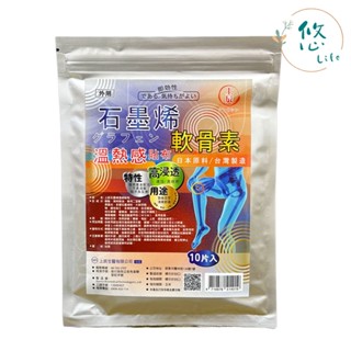 上辰 石墨烯溫感貼布 10片/包 二型膠原蛋白 葡萄糖胺 MSM 軟骨素