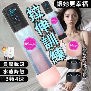 男用增大器 陰莖訓練器 電動飛機杯 水浴杯 根浴杯 龜頭訓練器 陰莖鍛煉器 陰莖泵 數顯訓練器 自慰器男用