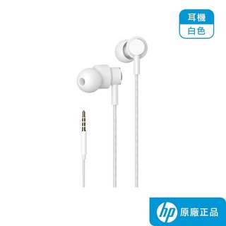 HP 惠普 DHE-7001 有線耳機 入耳式耳機 麥克風耳機 - 白色